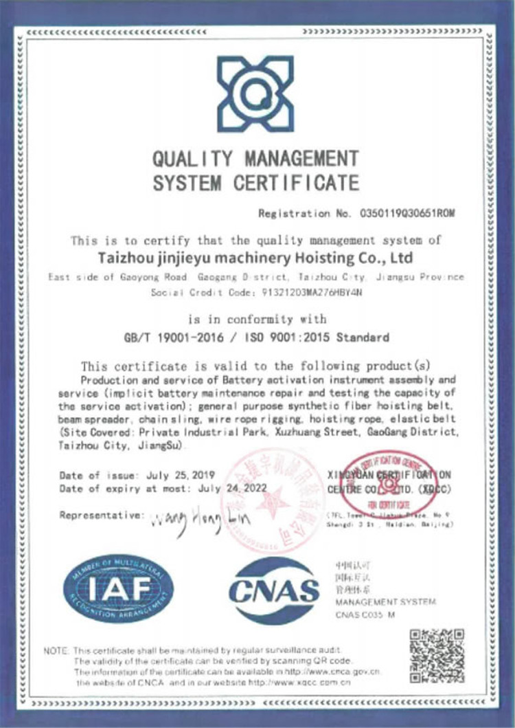 环境管理体系认证证书