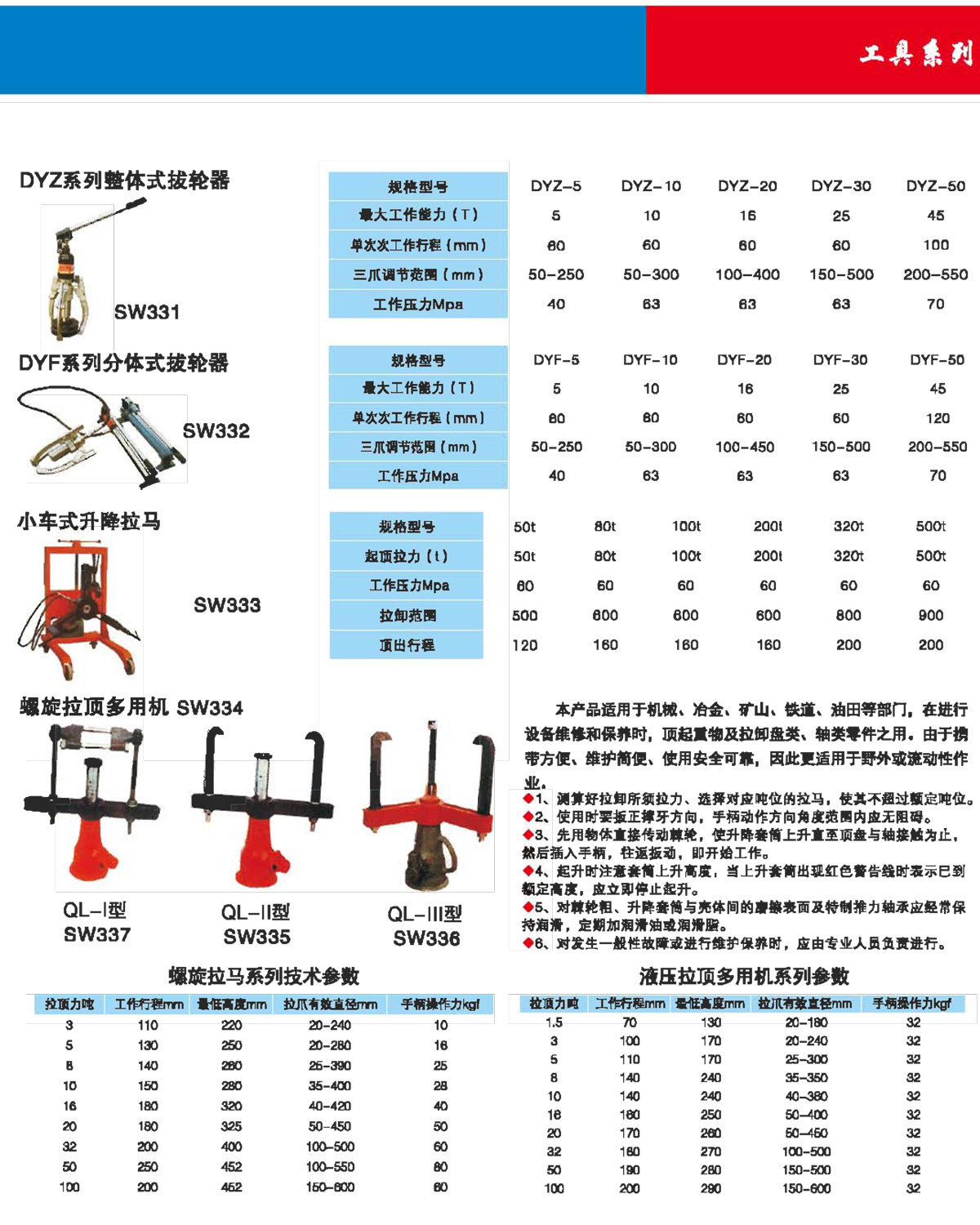 工具系列